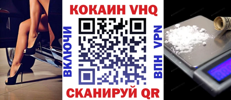 Кокаин 97%  где купить наркоту  Пошехонье 