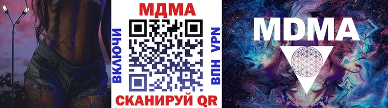 купить закладку  кракен как войти  MDMA Molly  Пошехонье 