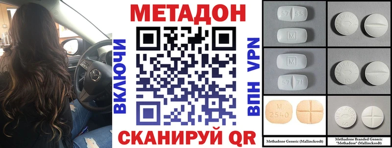 МЕТАДОН methadone  что такое   Пошехонье 